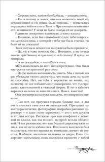 Белая радуга 4