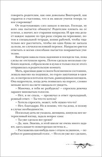 Белая радуга 6