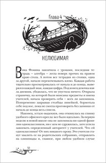 Белая радуга 7