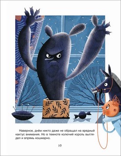 Сбежали шахматы. Обучающая сказка 4