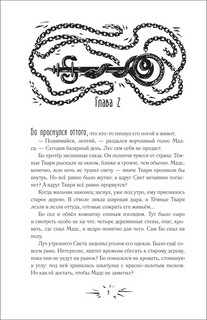 Мальчик волк и звёзды 4