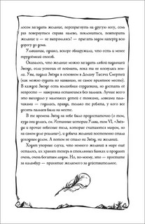 Мальчик волк и звёзды 5