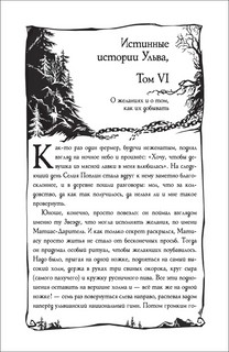 Мальчик волк и звёзды 6