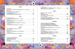 Лучшие сказки и игры на круглый год 8