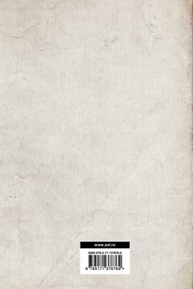 Исследование о природе и причинах богатства народов. Самое полное классическое издание 2