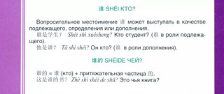 Китайский язык. 100 самых важных правил 3