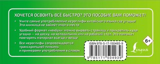Китайский язык. Учим иероглифы быстро и просто 2