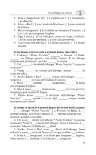 Итальянский в контексте. Простое изучение языка. Italiano facile 8