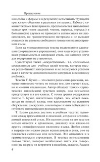 Итальянский в контексте. Простое изучение языка. Italiano facile 3