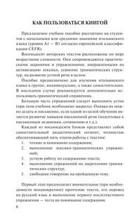 Итальянский в контексте. Простое изучение языка. Italiano facile 5