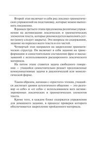 Итальянский в контексте. Простое изучение языка. Italiano facile 6