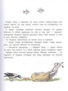 100 картинок. Маленькие сказки 5