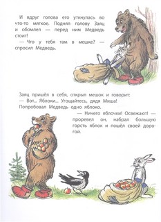 100 картинок. Маленькие сказки 6