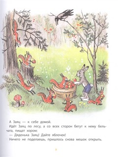 100 картинок. Маленькие сказки 7