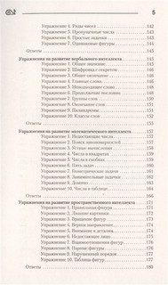 Мозг может все. Простые тренировки для развития интеллекта 5