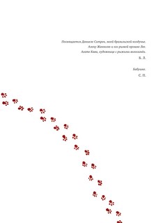 Маленькая колдунья 10