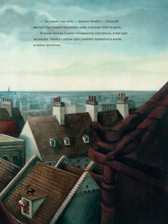 Маленькая колдунья 4