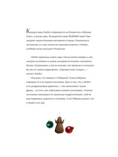 Маленькая колдунья 5