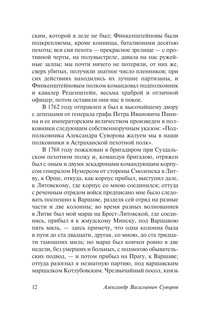 Наука побеждать 13