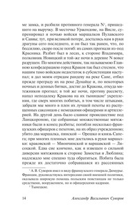 Наука побеждать 15