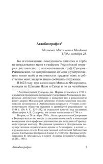 Наука побеждать 6