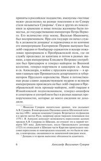 Наука побеждать 7