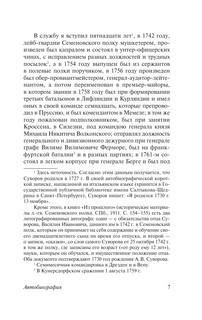 Наука побеждать 8