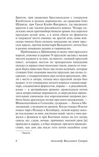 Наука побеждать 9