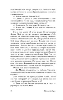 Досадийский эксперимент 11