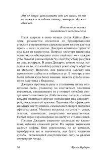 Досадийский эксперимент 15