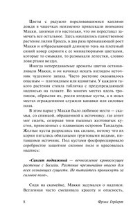 Досадийский эксперимент 9