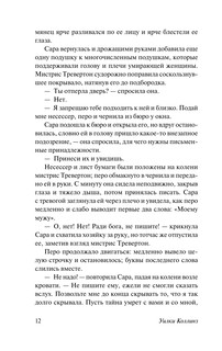 Мертвая комната 14