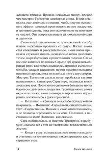 Мертвая комната 16