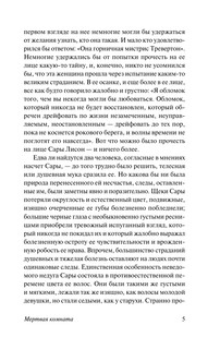 Мертвая комната 7