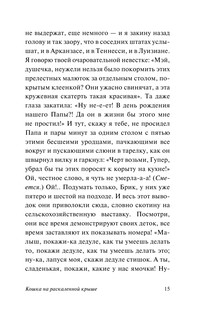 Кошка на раскаленной крыше. Стеклянный зверинец 11