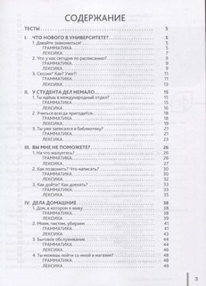 Учимся жить в России. Тесты. Контрольные работы 2