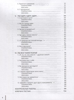 Учимся жить в России. Тесты. Контрольные работы 3