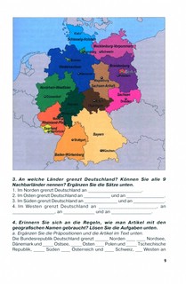 Круто! Я знаю немецкий. Cool. Ich kann deutsch 4