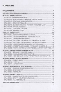 Круто! Я знаю немецкий. Cool. Ich kann deutsch 2