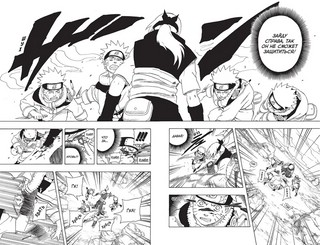 Naruto. Наруто. Книга 7. Наследие 3