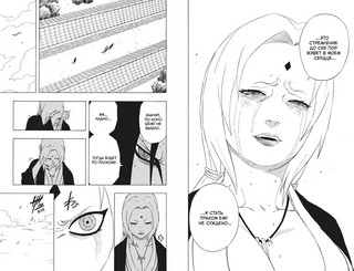 Naruto. Наруто. Книга 7. Наследие 4