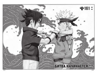 Naruto. Наруто. Книга 7. Наследие 6