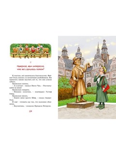 Фрекен Сталь – гроза разбойников. Повесть 8