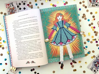 Алиса в Стране Чудес и в Зазеркалье 9