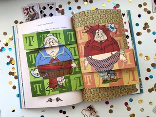 Алиса в Стране Чудес и в Зазеркалье 10