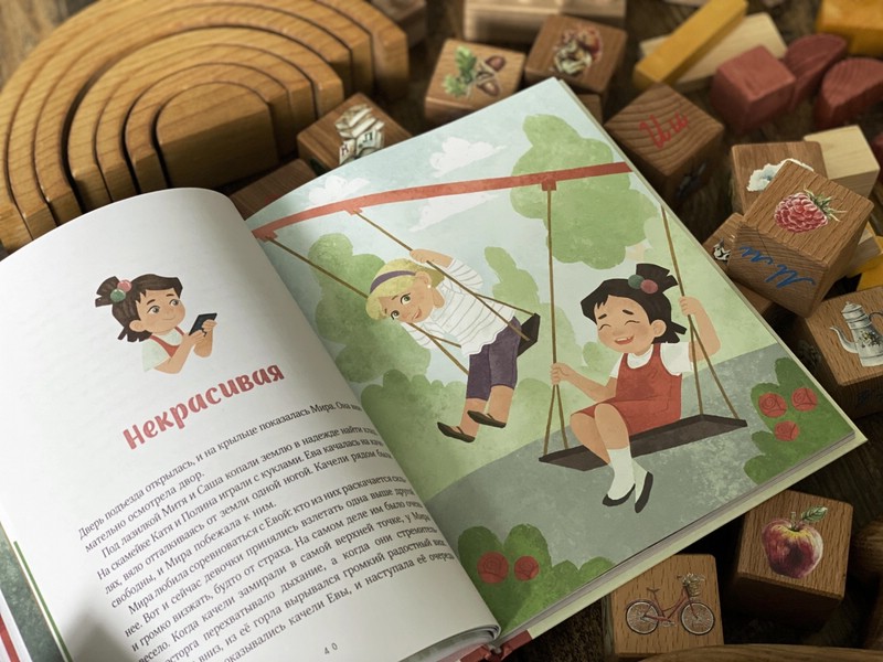 Ремиш. Ремиш детям о важном книга. Ремиш. Ремиш. Сказки, рассказы, стихи.