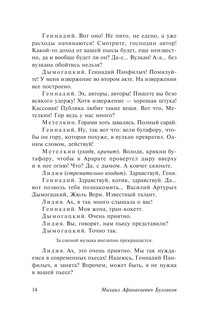 Багровый остров 15