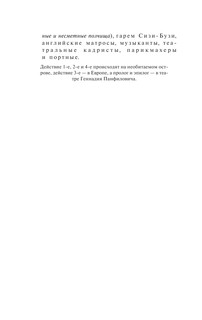 Багровый остров 7