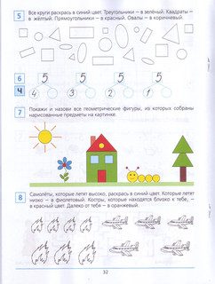 Краткий курс подготовки к школе по математике. Рабочая тетрадь для детей 5-6 лет. ФГОС ДО 4
