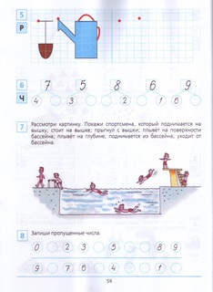 Краткий курс подготовки к школе по математике. Рабочая тетрадь для детей 5-6 лет. ФГОС ДО 5